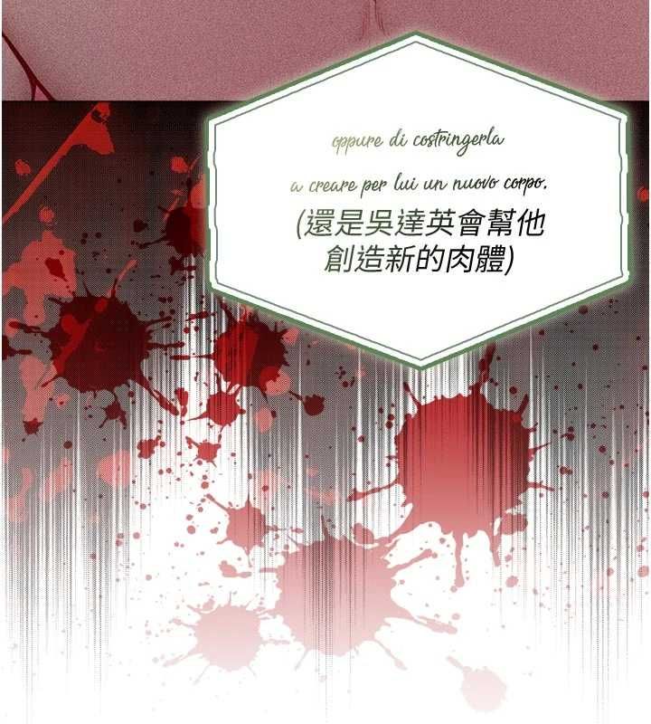 不纯吸血鬼 - 第28話-你這樣太犯規了♥ - page 56