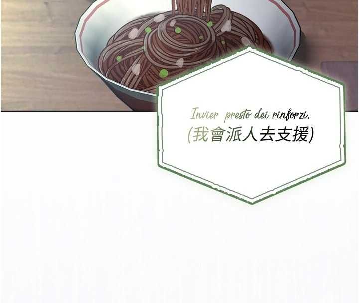 不纯吸血鬼 - 第28話-你這樣太犯規了♥ - page 61