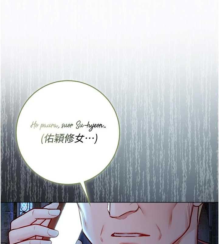 不纯吸血鬼 - 第28話-你這樣太犯規了♥ - page 62