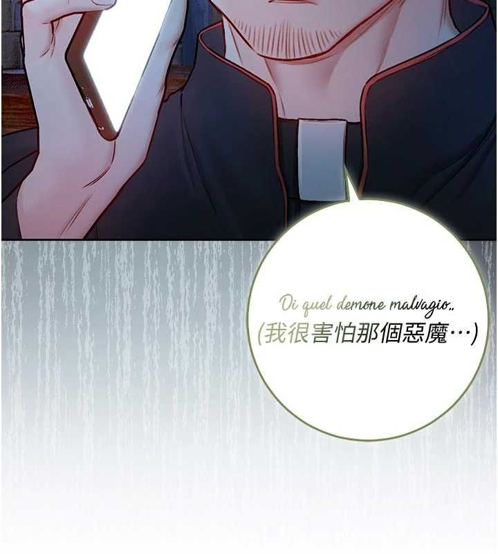 不纯吸血鬼 - 第28話-你這樣太犯規了♥ - page 63