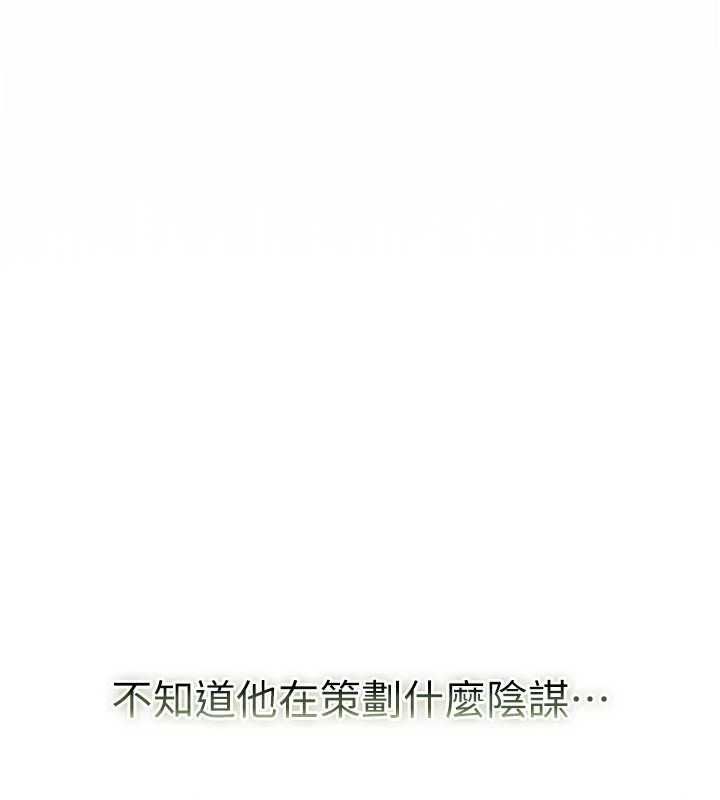 不纯吸血鬼 - 第28話-你這樣太犯規了♥ - page 64