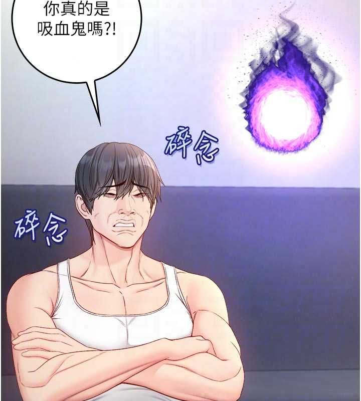 不纯吸血鬼 - 第28話-你這樣太犯規了♥ - page 67