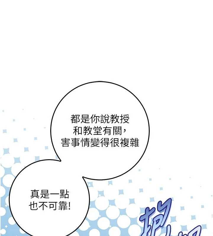 不纯吸血鬼 - 第28話-你這樣太犯規了♥ - page 70
