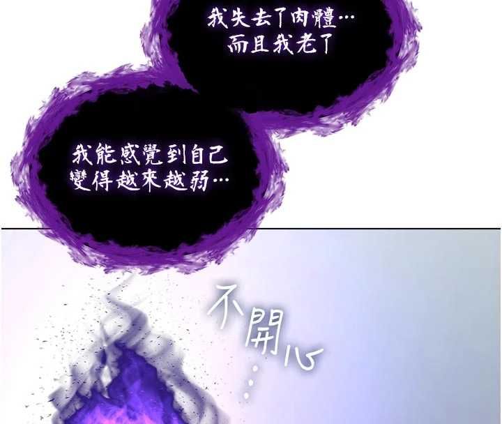 不纯吸血鬼 - 第28話-你這樣太犯規了♥ - page 73