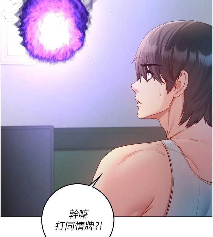不纯吸血鬼 - 第28話-你這樣太犯規了♥ - page 74