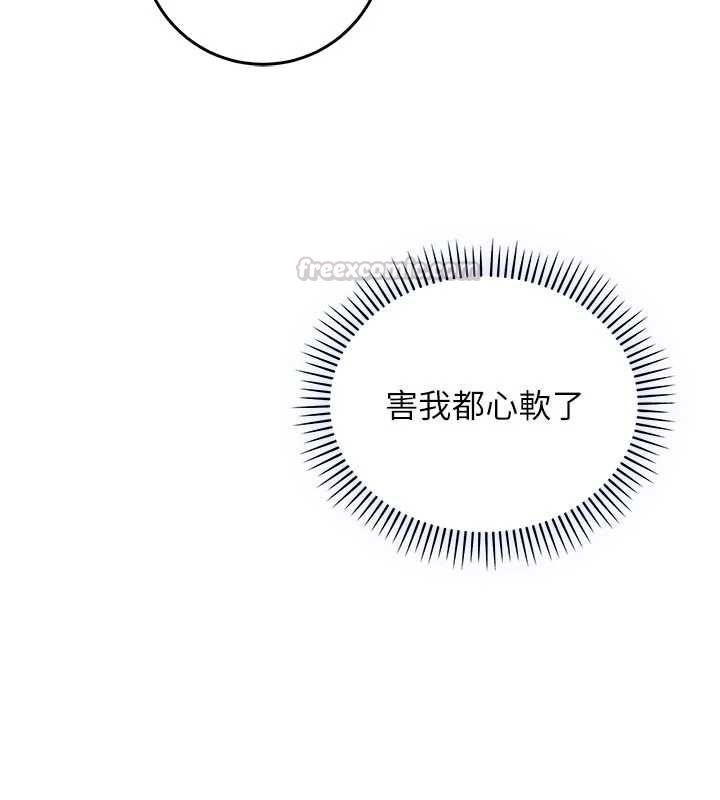 不纯吸血鬼 - 第28話-你這樣太犯規了♥ - page 75