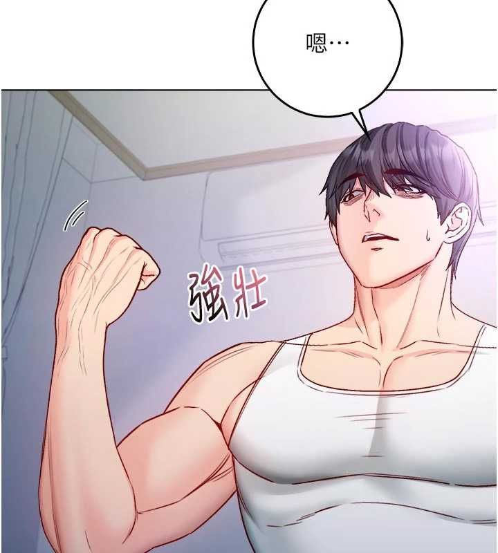 不纯吸血鬼 - 第28話-你這樣太犯規了♥ - page 79
