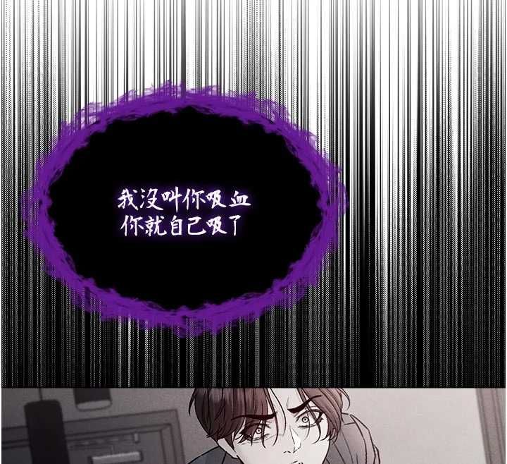 不纯吸血鬼 - 第28話-你這樣太犯規了♥ - page 81