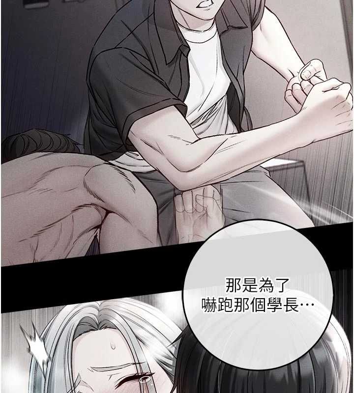 不纯吸血鬼 - 第28話-你這樣太犯規了♥ - page 82