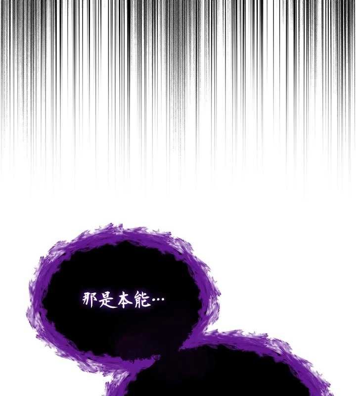 不纯吸血鬼 - 第28話-你這樣太犯規了♥ - page 84