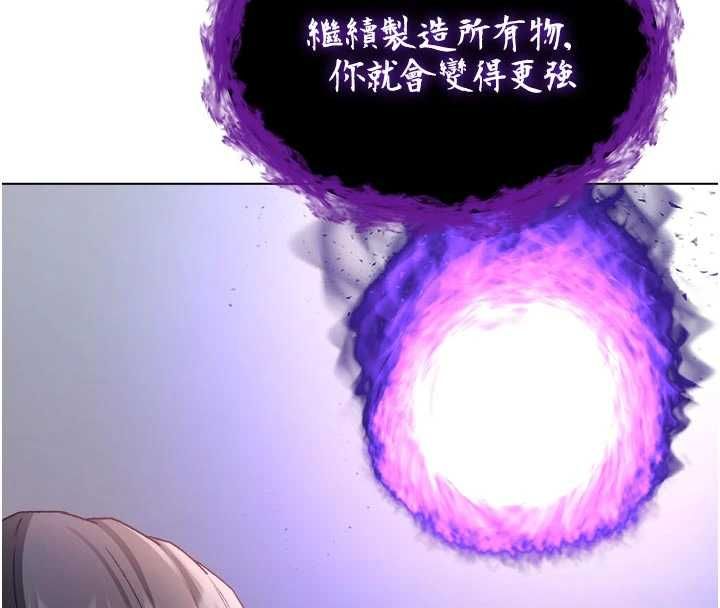 不纯吸血鬼 - 第28話-你這樣太犯規了♥ - page 85