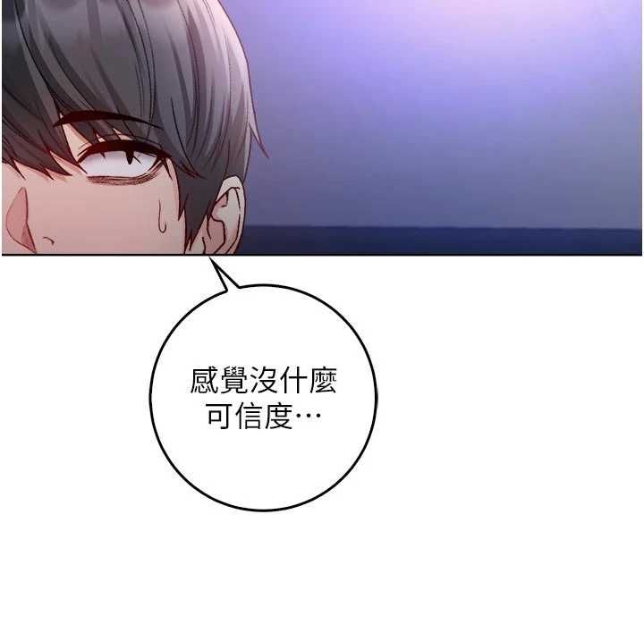 不纯吸血鬼 - 第28話-你這樣太犯規了♥ - page 86