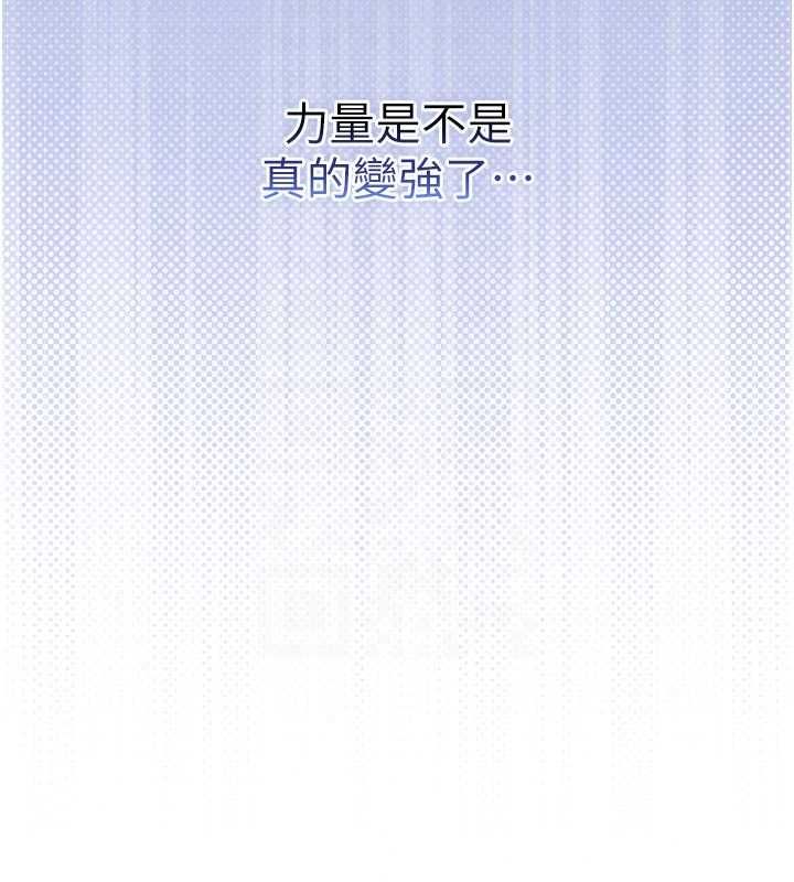 不纯吸血鬼 - 第28話-你這樣太犯規了♥ - page 89