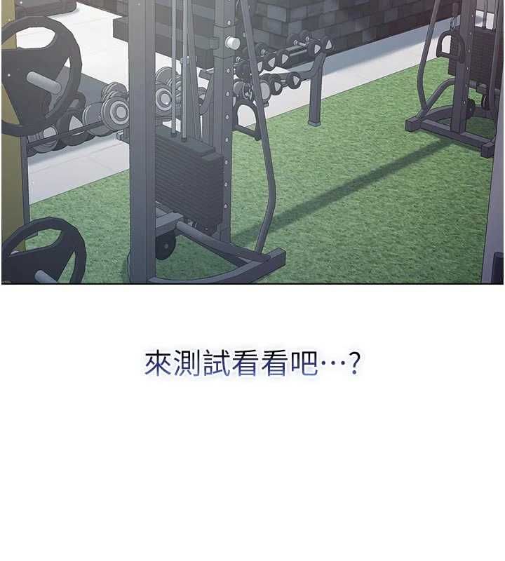 不纯吸血鬼 - 第28話-你這樣太犯規了♥ - page 91