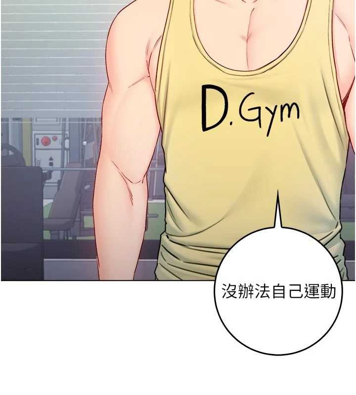 不纯吸血鬼 - 第28話-你這樣太犯規了♥ - page 93