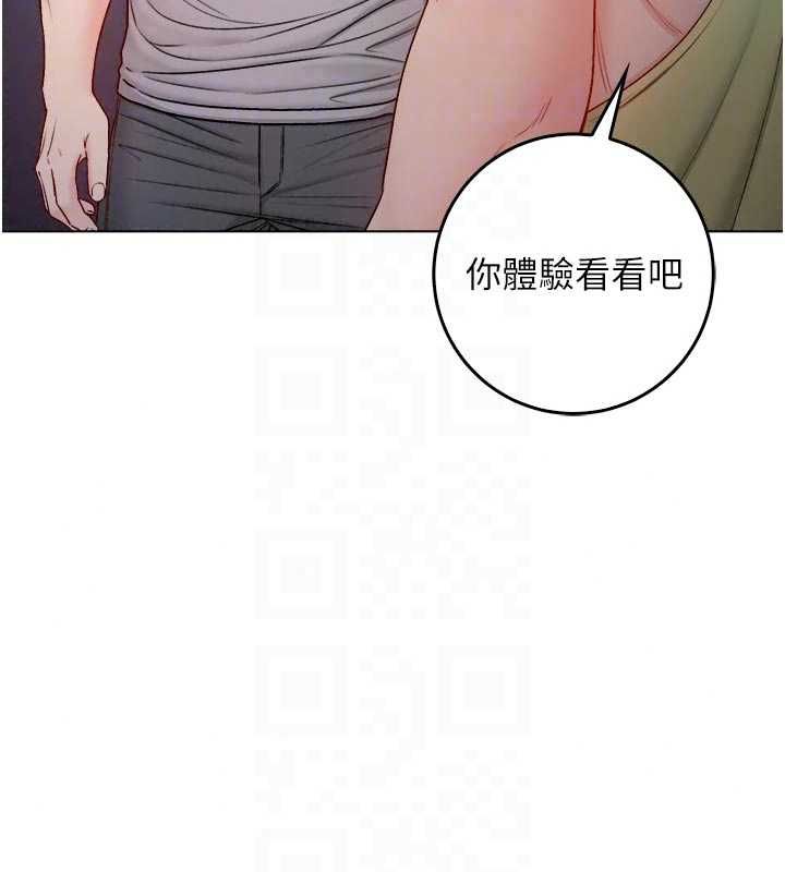 不纯吸血鬼 - 第28話-你這樣太犯規了♥ - page 96