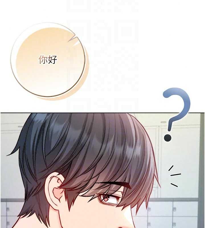 不纯吸血鬼 - 第28話-你這樣太犯規了♥ - page 97