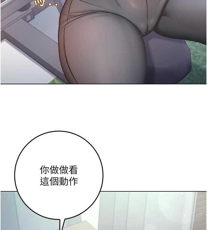 不纯吸血鬼 - 第28話-你這樣太犯規了♥ - page 109