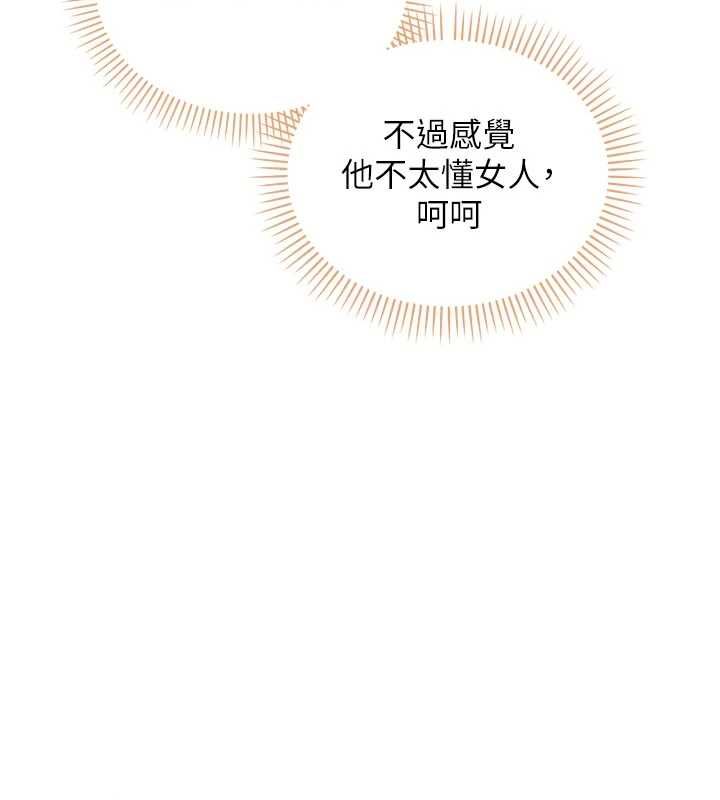 不纯吸血鬼 - 第28話-你這樣太犯規了♥ - page 115