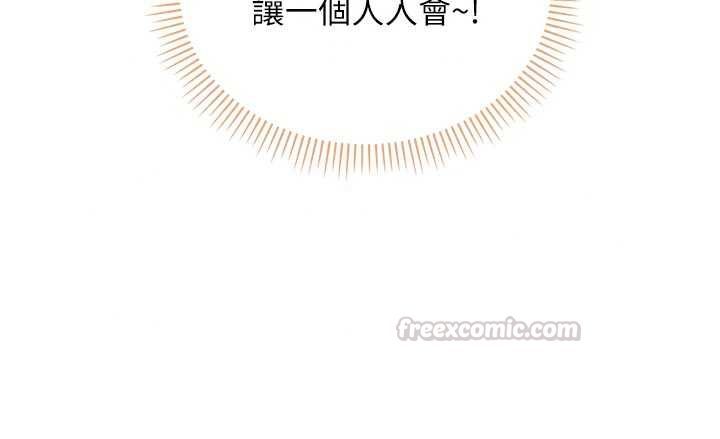 不纯吸血鬼 - 第28話-你這樣太犯規了♥ - page 120