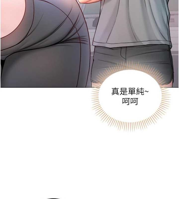 不纯吸血鬼 - 第28話-你這樣太犯規了♥ - page 127