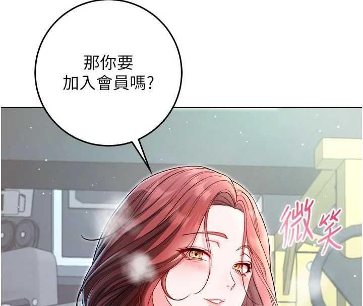 不纯吸血鬼 - 第28話-你這樣太犯規了♥ - page 128