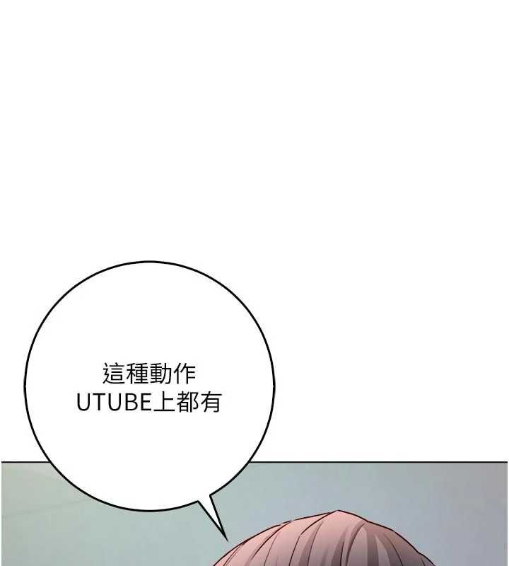 不纯吸血鬼 - 第28話-你這樣太犯規了♥ - page 133
