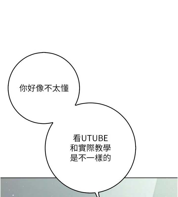 不纯吸血鬼 - 第28話-你這樣太犯規了♥ - page 138