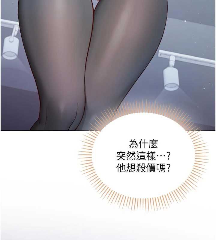 不纯吸血鬼 - 第28話-你這樣太犯規了♥ - page 140