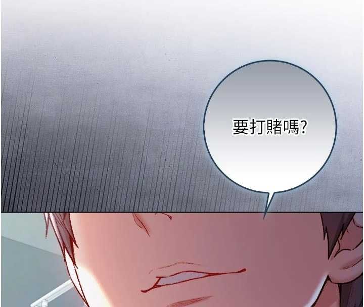 不纯吸血鬼 - 第28話-你這樣太犯規了♥ - page 141