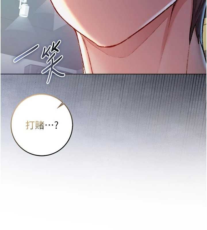 不纯吸血鬼 - 第28話-你這樣太犯規了♥ - page 142