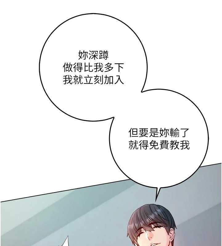 不纯吸血鬼 - 第28話-你這樣太犯規了♥ - page 143