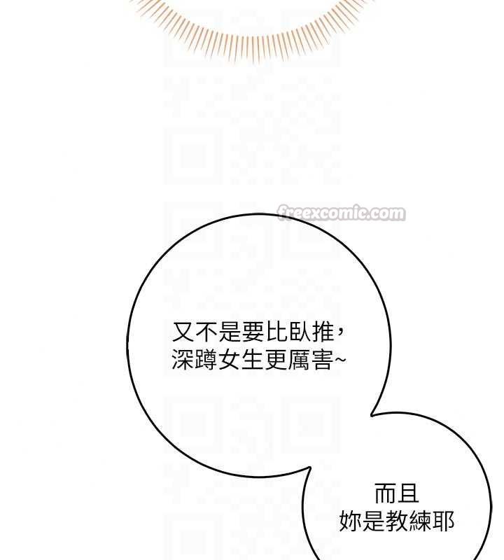不纯吸血鬼 - 第28話-你這樣太犯規了♥ - page 150