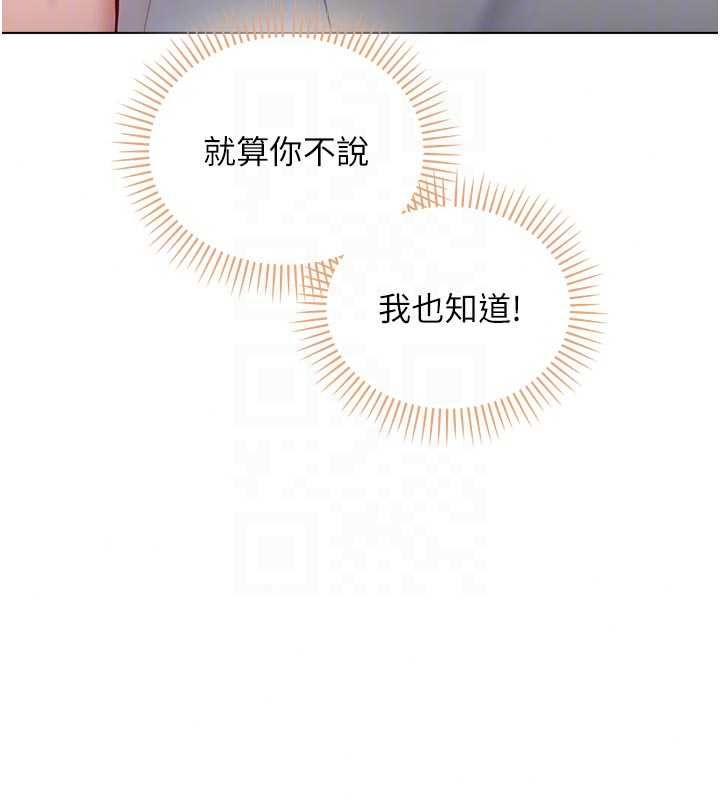 不纯吸血鬼 - 第28話-你這樣太犯規了♥ - page 152