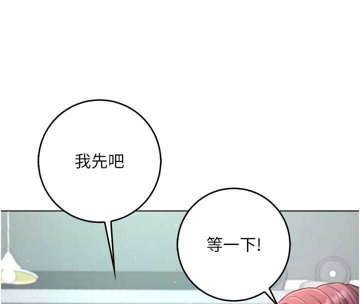 不纯吸血鬼 - 第28話-你這樣太犯規了♥ - page 153