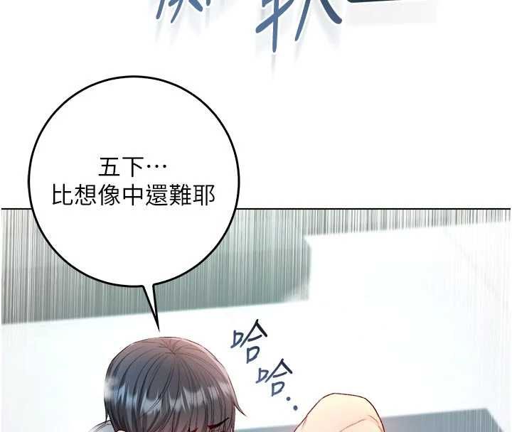 不纯吸血鬼 - 第28話-你這樣太犯規了♥ - page 159