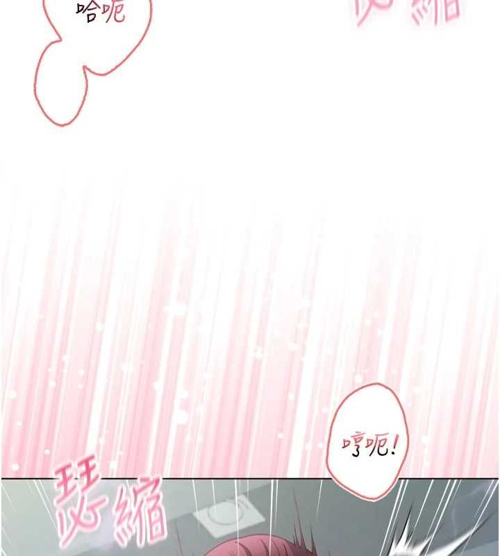 不纯吸血鬼 - 第28話-你這樣太犯規了♥ - page 170