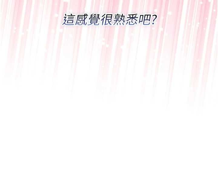 不纯吸血鬼 - 第28話-你這樣太犯規了♥ - page 173