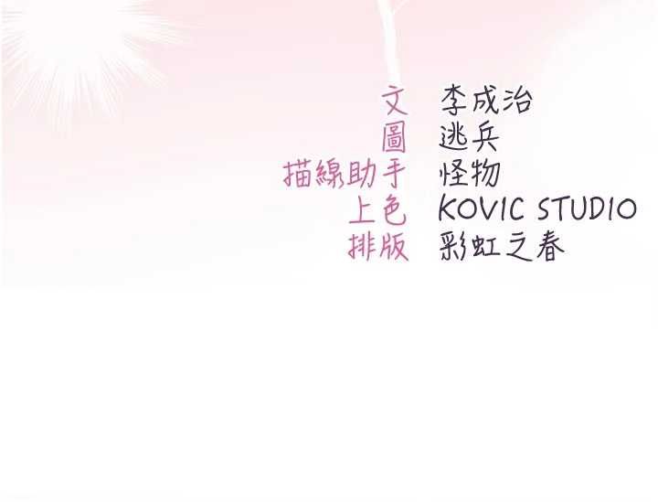 不纯吸血鬼 - 第28話-你這樣太犯規了♥ - page 180