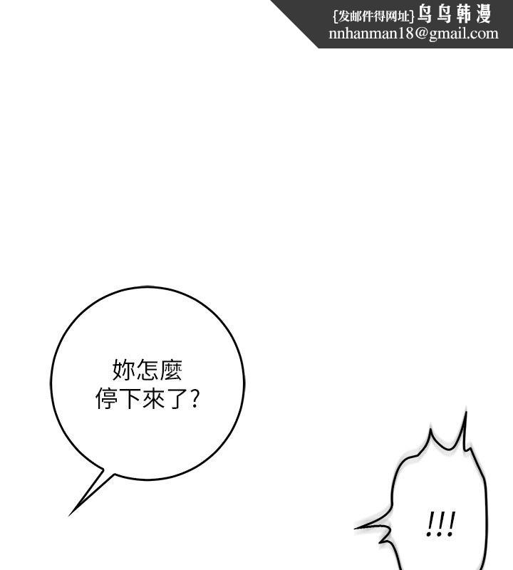 不纯吸血鬼 - 第10話-濕透的嘉恩姐姐♥ - page 1