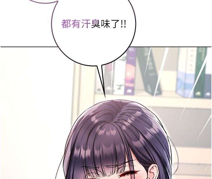 不纯吸血鬼 - 第10話-濕透的嘉恩姐姐♥ - page 4
