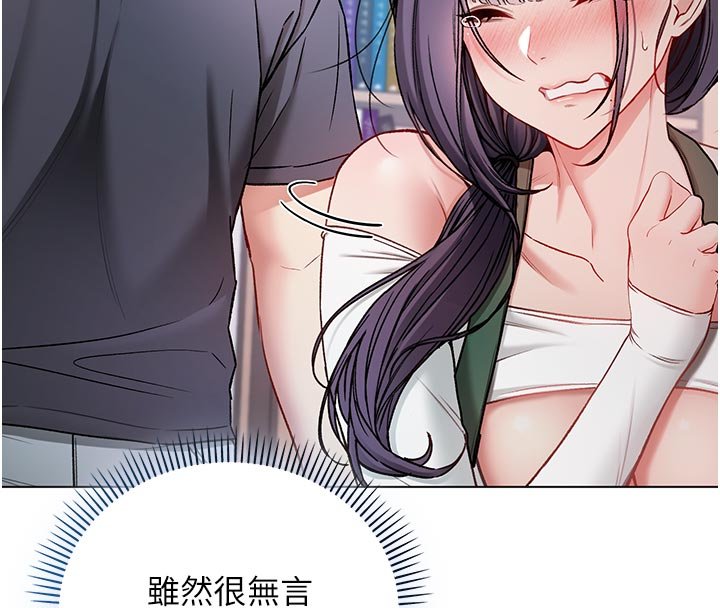 不纯吸血鬼 - 第10話-濕透的嘉恩姐姐♥ - page 8