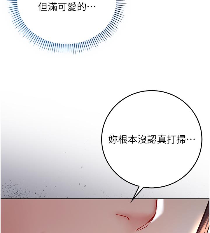 不纯吸血鬼 - 第10話-濕透的嘉恩姐姐♥ - page 9