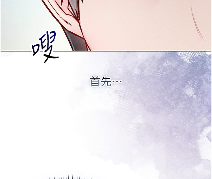 不纯吸血鬼 - 第10話-濕透的嘉恩姐姐♥ - page 29