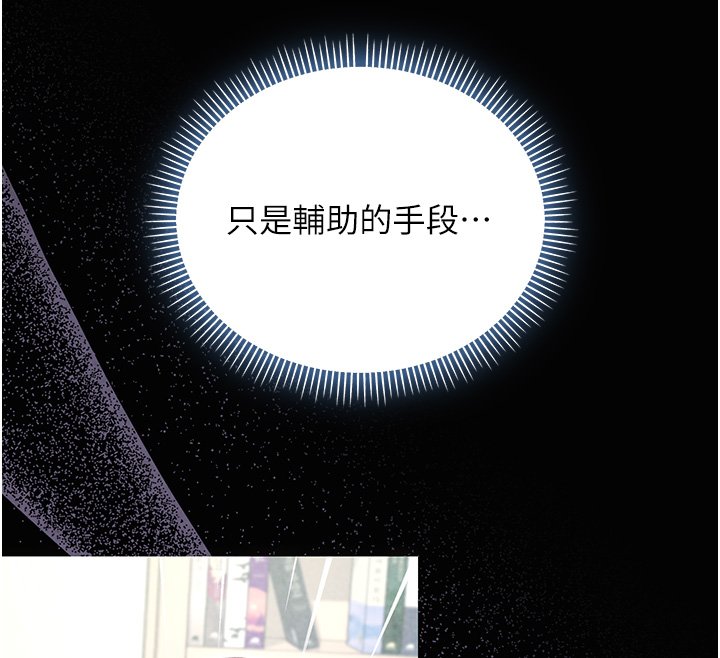 不纯吸血鬼 - 第10話-濕透的嘉恩姐姐♥ - page 33