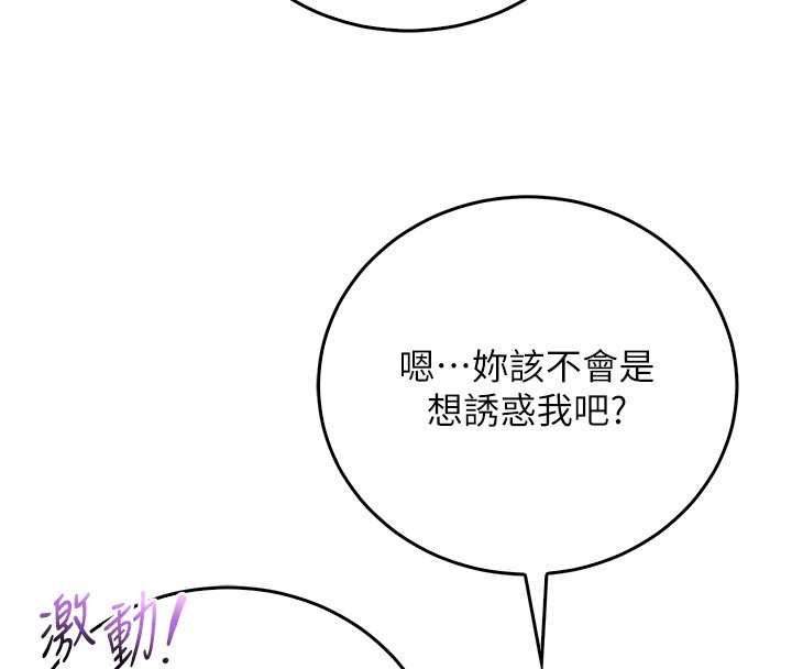 不纯吸血鬼 - 第10話-濕透的嘉恩姐姐♥ - page 64