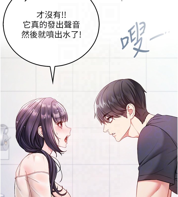 不纯吸血鬼 - 第10話-濕透的嘉恩姐姐♥ - page 65