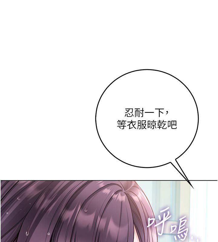 不纯吸血鬼 - 第10話-濕透的嘉恩姐姐♥ - page 74