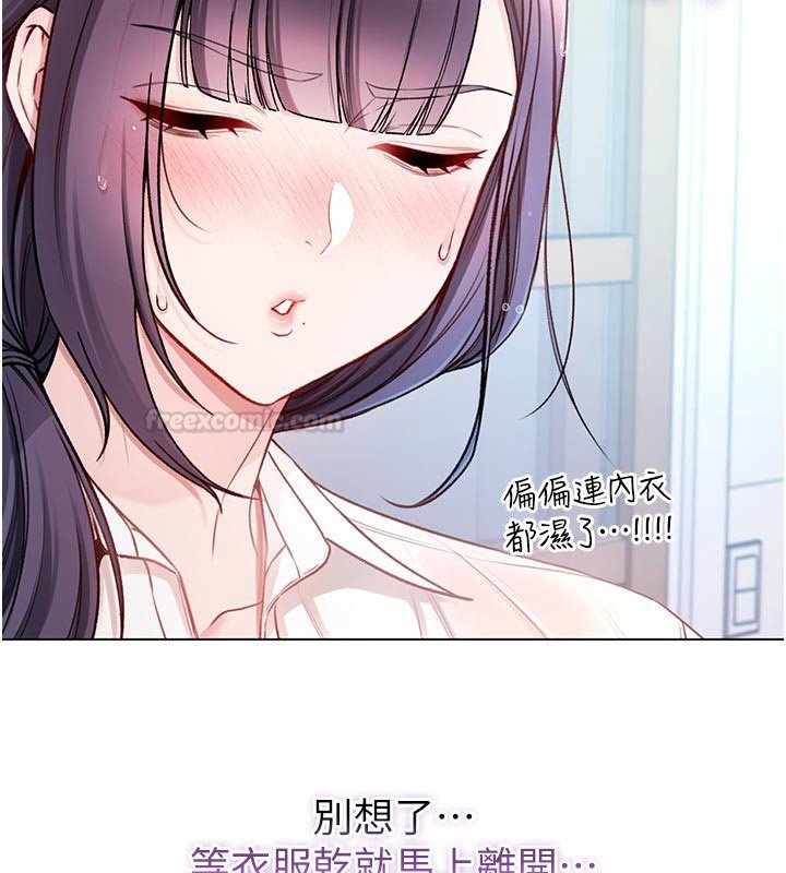 不纯吸血鬼 - 第10話-濕透的嘉恩姐姐♥ - page 75