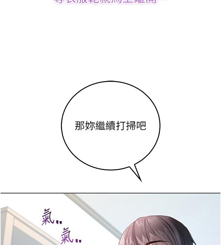 不纯吸血鬼 - 第10話-濕透的嘉恩姐姐♥ - page 76
